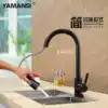 Net red shaking sound copper pull-out kitchen faucet Hot and cold wash basin faucet Sink black faucet