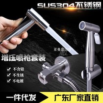 304 stainless steel woman wash toilet spray gun set Ass wash shower Pressurized water gun flusher nozzle