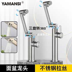 Heightened Above Counter Washbasin Faucet Hot and Cold Washbasin Bathroom 304 Stainless Steel Universal Rotation