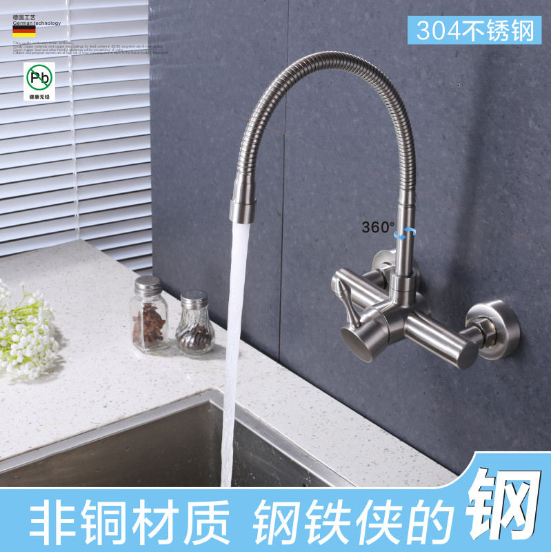 Kitchen Wash Basin Balcony 304 Stainless Steel Entry Wall Type Universal Swivel Hot And Hot Shower Laundry Pool Tap