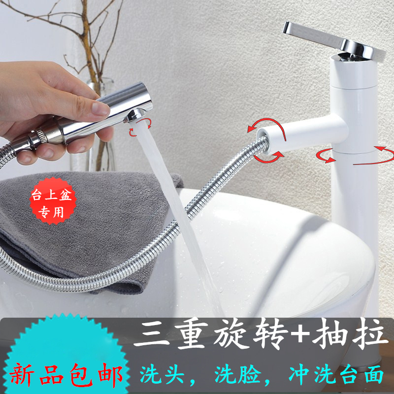 Pull-out all copper heave table basin wash basin faucet hot and cold black and white rotating household hygiene