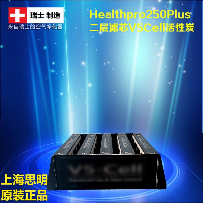 Original Swiss Iqair Air Purifier Filter Healthpro250 Second Layer V5Cell Genuine Filter Element
