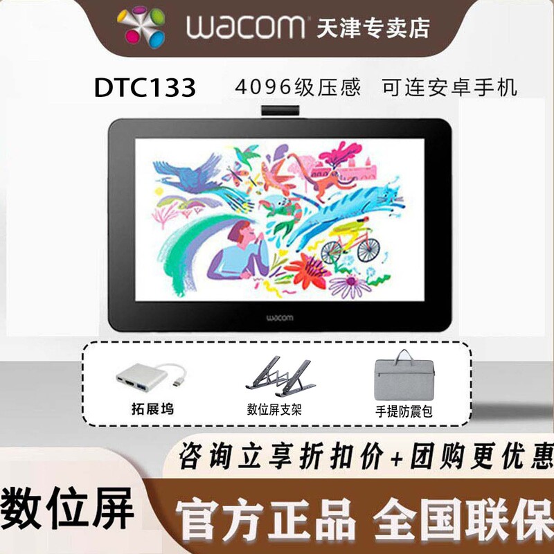 Wacom One Lcd Digital Screen Dtc133 Hand-Drawing Screen Painting Screen Wanyu Creative 13.3inch Drawing Screen Wacom One Lcd Digital Screen Dtc133 Hand-Drawing Screen Painting Screen Wanyu Creative 13.3inch Drawing Screen