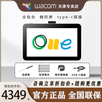 Wacom One DTH134 touch full adhesive liquid crystal digital screen hand-painted screen high-definition support Android phone