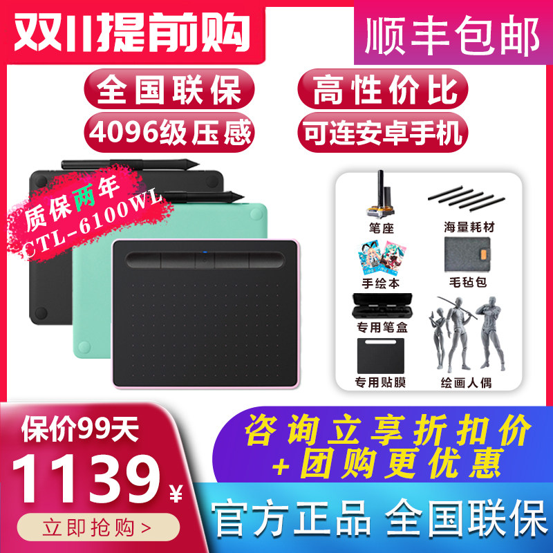 WACOM digital drawing board Intuos CTL-6100WL bluetooth drawing board drawing board supports Android phone tablet