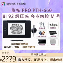 WACOM Shadow Tuo Pro PTH660 Shadow Tuo Pro M No 8192 pressure-sensitive tablet Painting board Hand-drawn board