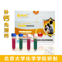 Trace elements urine calcium urine zinc test infants children adults middle-aged and elderly pregnant women breast milk nutrition test calcium and zinc content