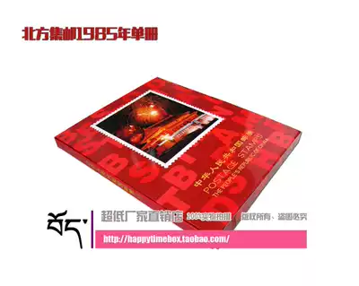 1985 Single Album Empty album Positioning album Collection Album Philatelic Album Northern Philatelic Annual Album 85