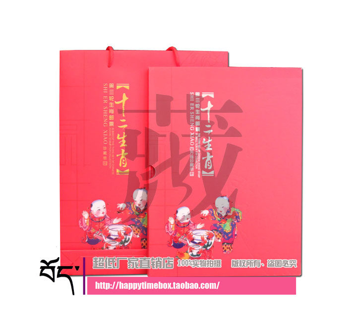 The third round of zodiac stamps single location album collection album philatelic gift album (with fluorescent and ticket included)