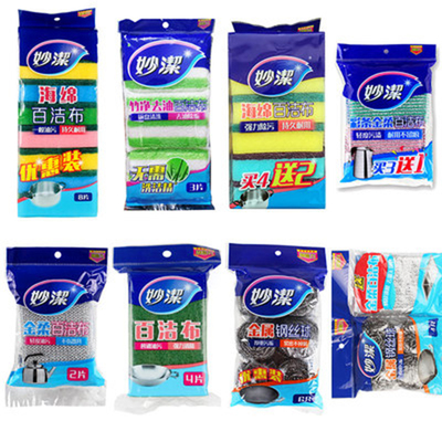 妙洁厨房家用抹布刷锅海绵擦百洁布刷碗海绵不沾油洗碗布神器加厚