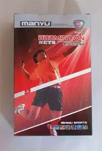 Standard badminton net with steel wire badminton net professional Net Man feather 0811