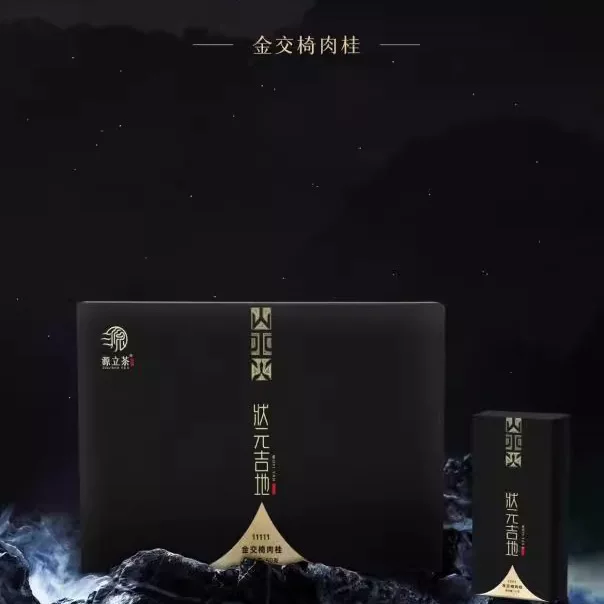 Чай Yuanli Строгий отбор №1 Gendonica Wuyiyan чай Золотой стул Специальная корица 50 г подарочная коробка