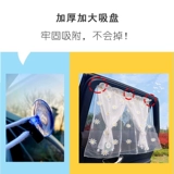 Автомобиль окна всасывающая чашка всасывающая чашка -тип двойной слой солнечный занавес