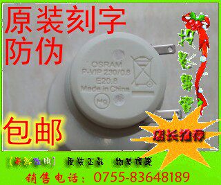 OSRAM P-VIP230 0 8 E20 8 projector