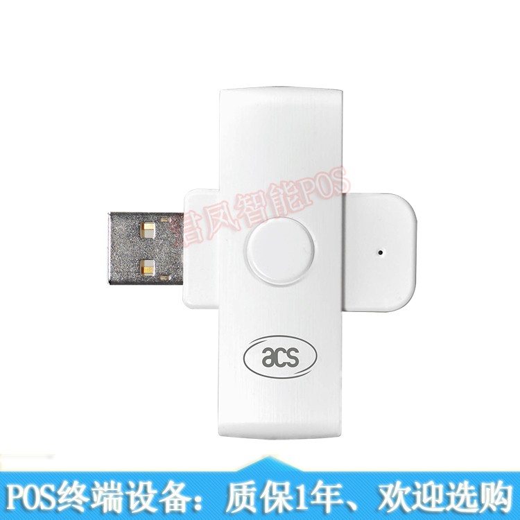 PC SCAndroid sleeve rare type IC card reader) folding smart card reader ACR39U-N1