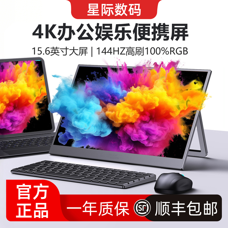 Portable Monitor 4K 15.6inch 14inch Ps5Switch Laptop Extended Screen Computer Secondary Screen Office Entertainment