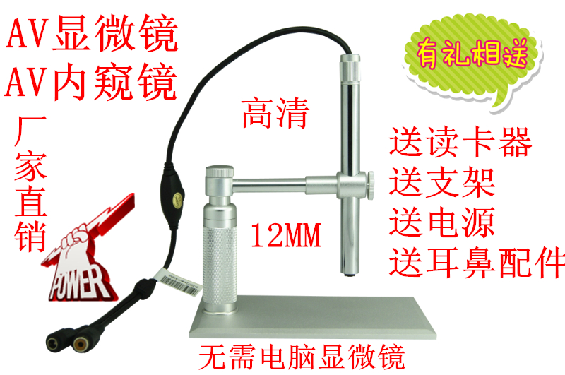 Factory direct sales AV microscope HD endoscope 12MMAV endoscope oral endoscope can be connected to the TV