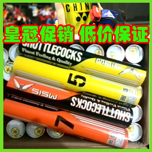 5 tubes SISW Shiwei No. 5 No. 7 No. 7 resistant to badminton competition training good price