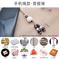 Мобильный телефон, ремешок, набор материалов