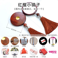 Красное сандаловое зеркало