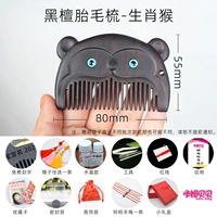 Эбонская обезьяна