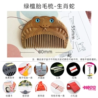 Зеленая сандалвумия