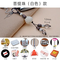 Брелок, набор материалов