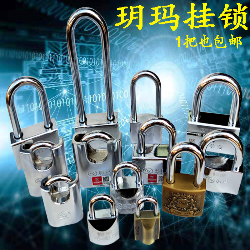Yuma padlock warehouse door office room door cabinet dorm bag beam anti-theft lock ultra B blade big door lock-Taobao
