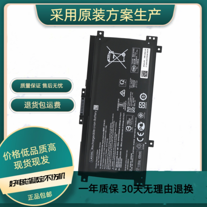 Suitable for the New Hp Envyx360 15-Bp106Tx Tpn-W127/128/129/W134 Lk03Xl