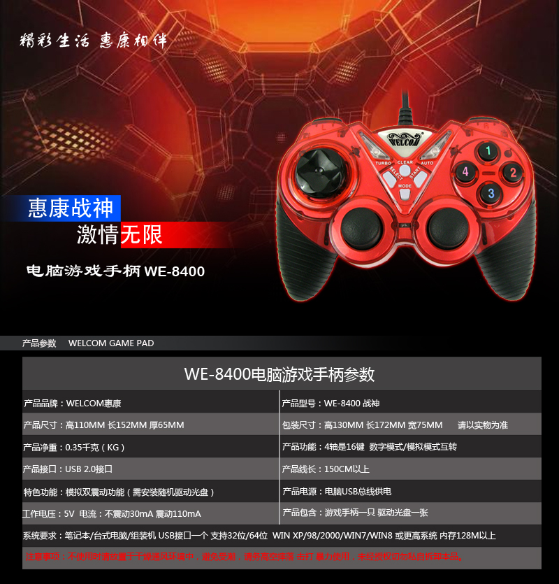 giá tivi samsung 43 inch Bộ điều khiển trò chơi máy tính Welcom pc360 rung có dây NBA2k bộ điều khiển Android TV USB - TV màn hình tivi samsung