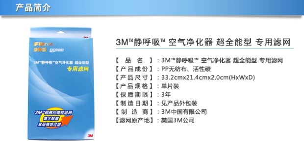 Máy lọc không khí tĩnh tĩnh 3M Home Slimax FAP04 Thay thế bộ lọc đặc biệt đa năng