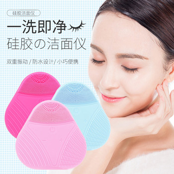 Facial Cleansing Device Pore Cleaner Electric Facial Scrubber Rechargeable Silicone Face Brush Home Use Same Model