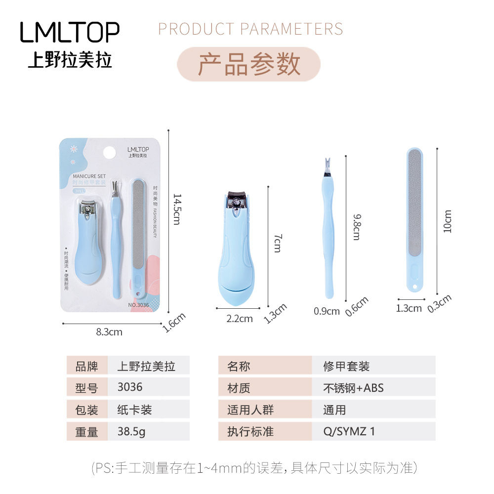 Lamela 3-Piece Manicure Set Stainless Steel Nail Clippers Polishing File V-Shaped Cuticle Pusher