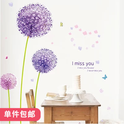 Removable wall stickers purple dandelion Living room Bedroom sofa Background TV Wall stickers stickers