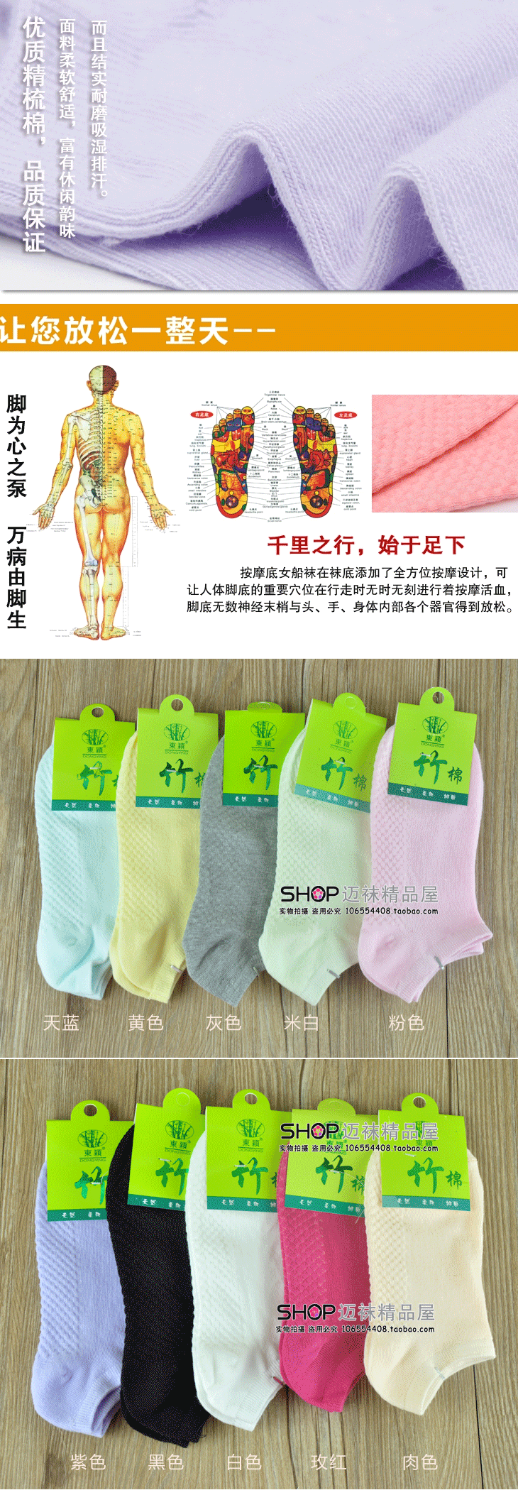 Tre cotton massage dưới vớ ống ngắn độ ẩm wicking cotton nam giới và phụ nữ bít tất vớ sợi tre