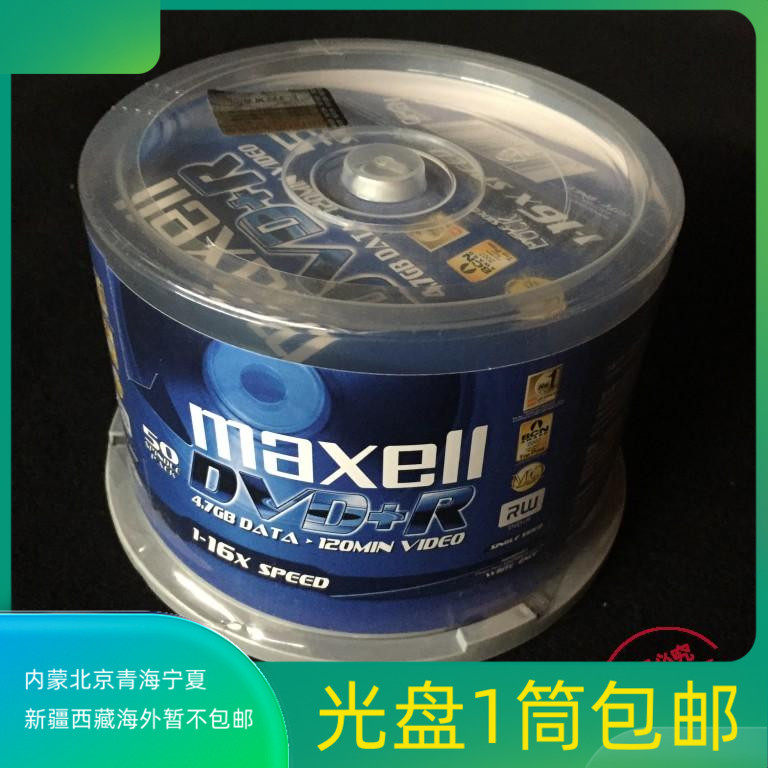 DVD disc Maxell maxell 16 speed stage production of business gold disc barrel with 50-piece burning disc