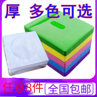 Bright double-piece pp bag CD plastic bag smooth surface frosted thickened pp bag CD DVD disc pp bag