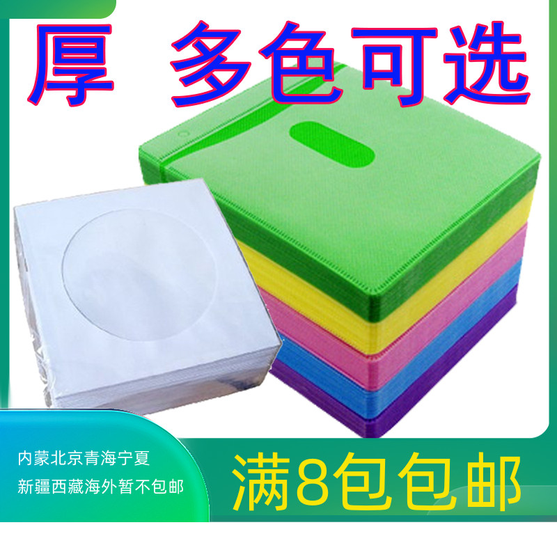 Disc paper bag Banana glossy matte thick disc bag PP plastic bag cd dvd disc paper bag