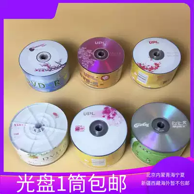 UPL Youpai Le Yihui Banana Printable cd DVD CD Class A cd dvd blank burning CD CD
