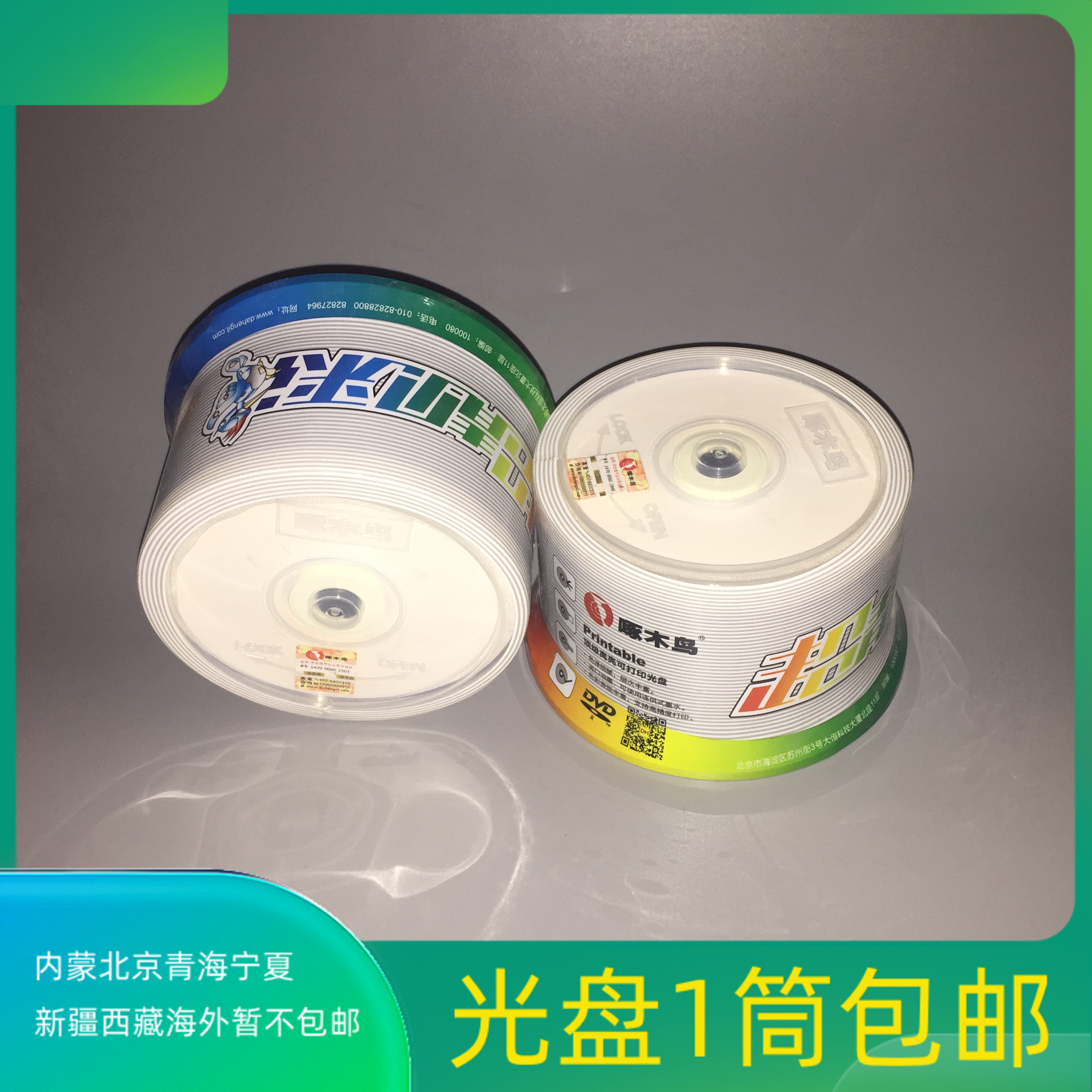 Woodpecker Super Bright Printable DVD Optical Discs High Light Printable DVD Blank Burn disc highlight printable