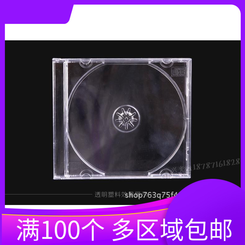 CD box Single sheet Thickened 09 CD Packaging Boxes DVD Box Hard Plastic Full Transparent CD Box CD Shell