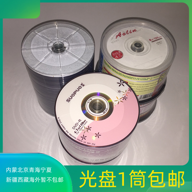 Clear bin brand new dvd office version 50 pieces of special price dvd 100 sheet Rhende double XDVD-R pick up missed price