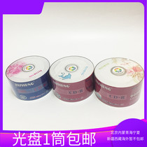 Risheng Echo Series Blank CD Burning Discs Raw Material A+ Grade Banana CD Burning Discs Special for Music