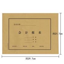  06 Physical store Qunlian 219 A4 accounting statement cover 100 grams of kraft paper horizontal