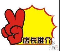 Open Store Supplies POP Advertising Supplies Explosion Sticker Price Tag Promotional Card Store Long Introduction Big 34