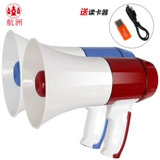 航洲 HZ-66 Handheld Megaphone Speaker 200 секунд Зарядка на сенсорную кнопку Зарядка Хоукер, оснащенная литиевой батареей