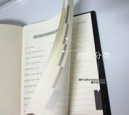 Записная книжка канцелярских товаров Kim Shang 2503.