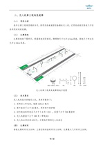 无人机第三视觉竞速赛任务接力FTF旋翼多青少年飞北第一视赛道场