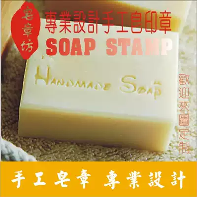 Professional Customized Handmade Soap Soap Seal Soap Seal Signature Seal Customized Special Sale