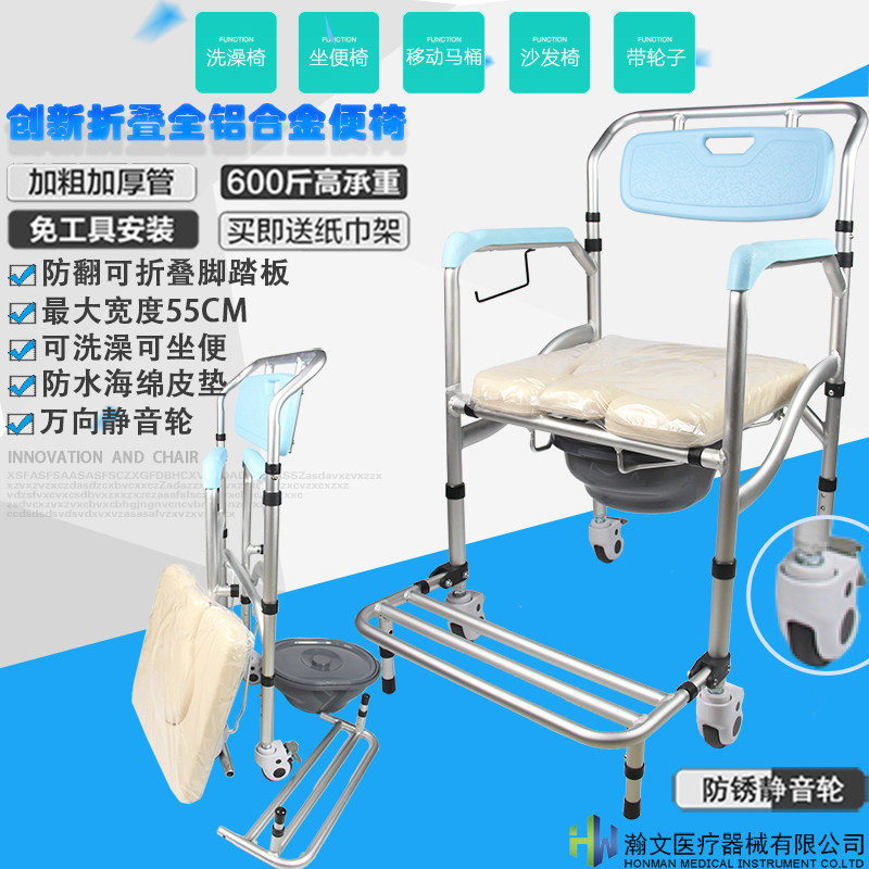 Folding aluminium alloy with wheel brake pedal mobile toilet home old physical and mental disorder for pregnant woman sitting in a toilet bath chair stool